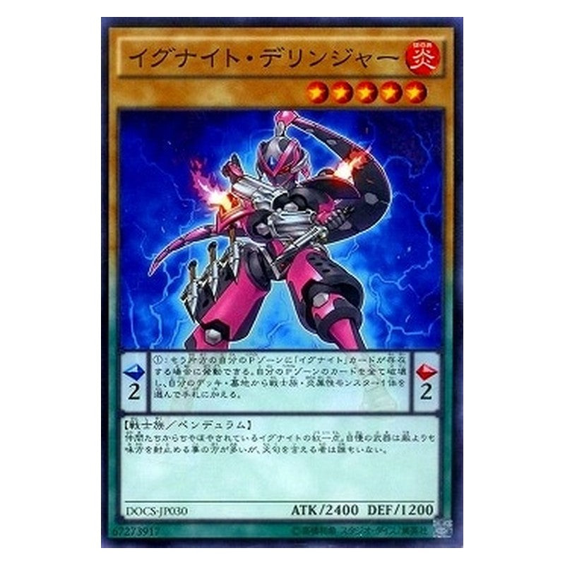 DOCS-JP030 [JP] イグナイト・デリンジャー - N Igknight Cavalier Yu-Gi-Oh Card Japanese