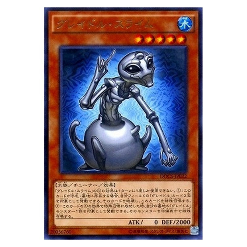 DOCS-JP032 [JP] グレイドル・スライム - R Graydle Slime Yu-Gi-Oh Card Japanese
