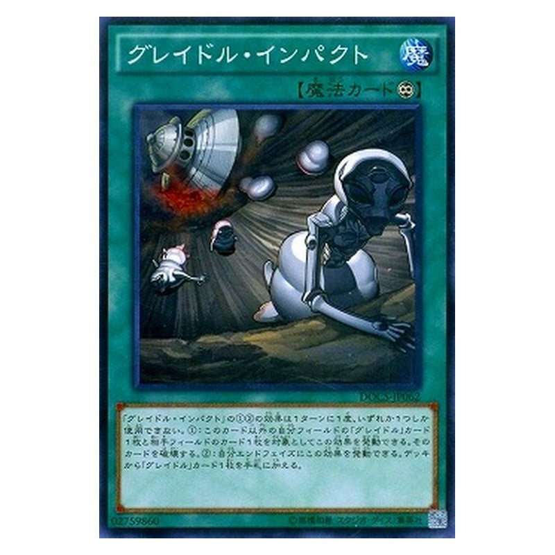 DOCS-JP062 [JP] グレイドル・インパクト - N Graydle Impact Yu-Gi-Oh Card Japanese
