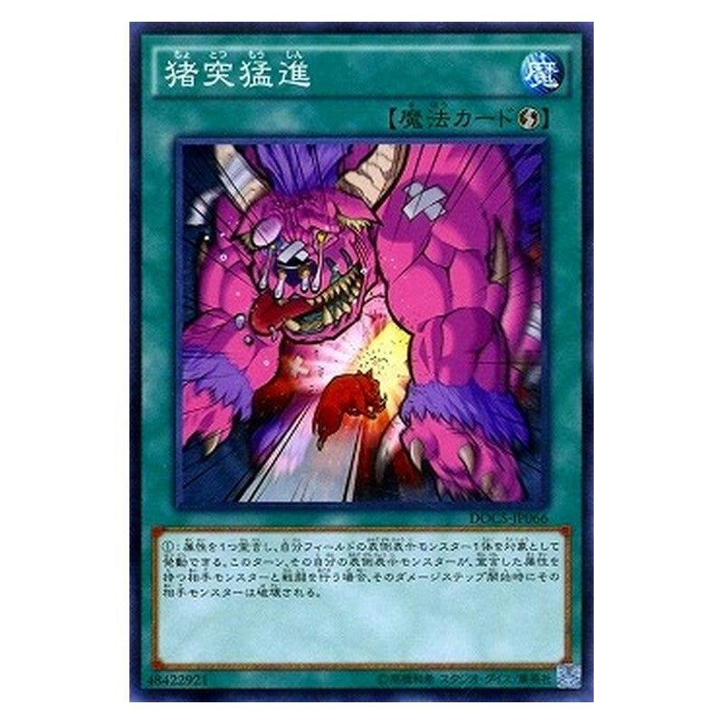 DOCS-JP066 [JP] 猪突猛進 - NR Super Rush Headlong Yu-Gi-Oh Card Japanese