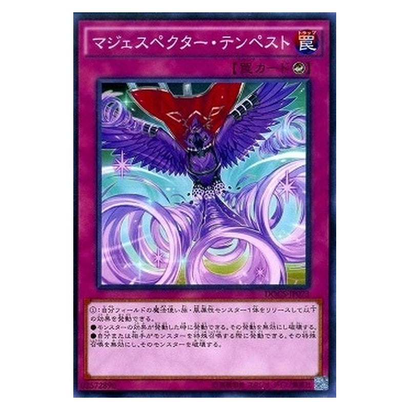 DOCS-JP073 [JP] マジェスペクター・テンペスト - N Majespecter Tempest Yu-Gi-Oh Card Japanese