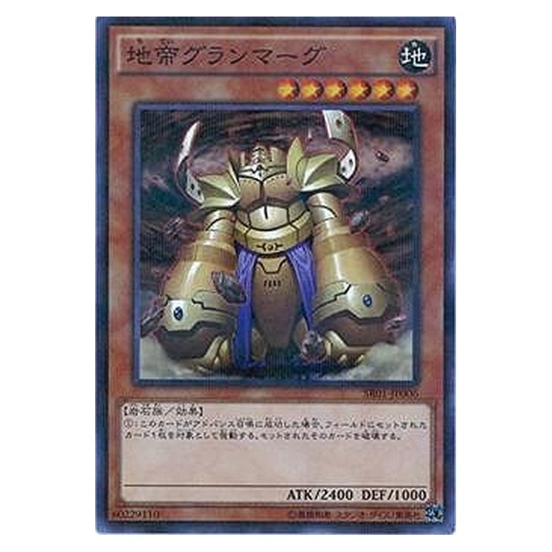 SR01-JP006 [JP] 地帝グランマーグ - NP Granmarg the Rock Monarch Yu-Gi-Oh Card Japanese