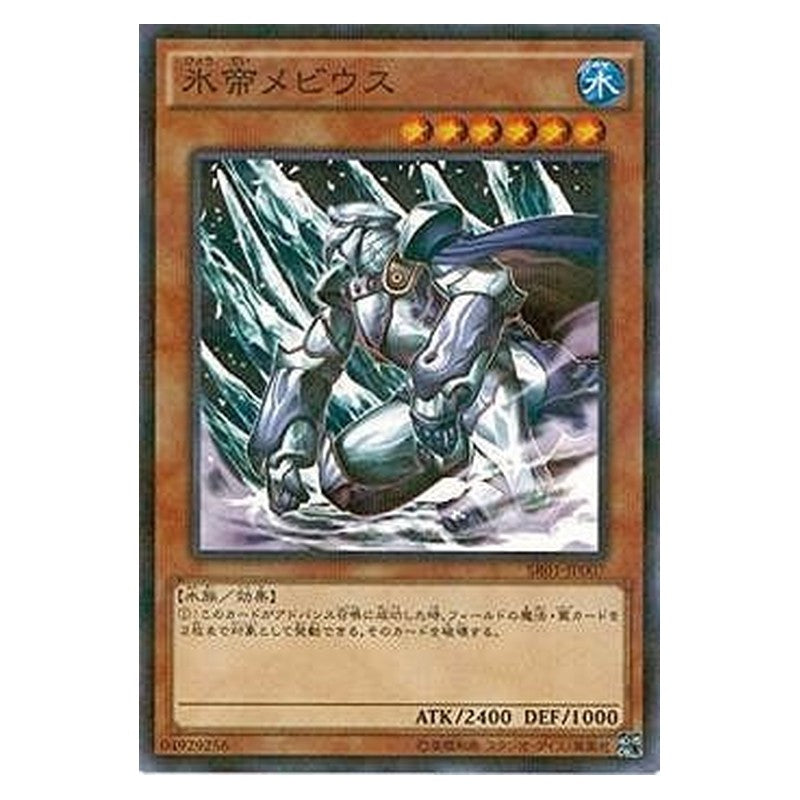SR01-JP007 [JP] 氷帝メビウス - NP Mobius the Frost Monarch Yu-Gi-Oh Card Japanese