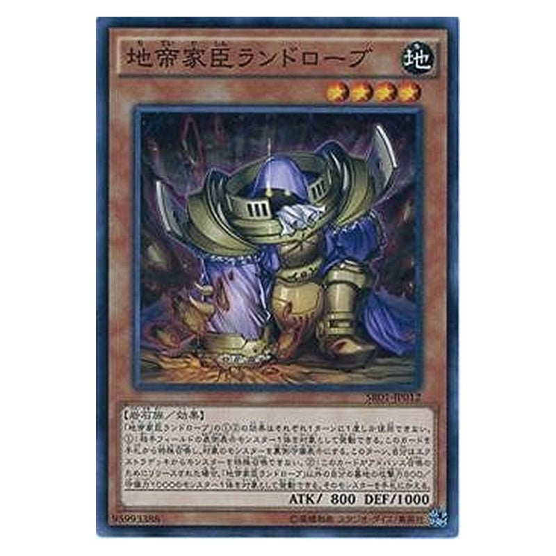 SR01-JP012 [JP] 地帝家臣ランドローブ - N Landrobe the Rock Vassal Yu-Gi-Oh Card Japanese
