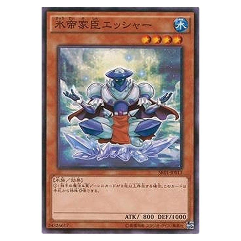 SR01-JP013 [JP] 氷帝家臣エッシャー - N Escher the Frost Vassal Yu-Gi-Oh Card Japanese