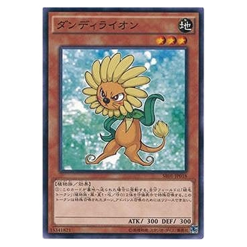 SR01-JP018 [JP] ダンディライオン - N Dandylion Yu-Gi-Oh Card Japanese