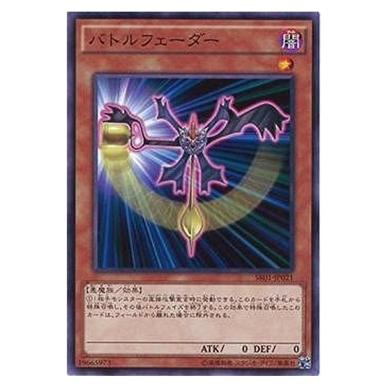 SR01-JP021 [JP] バトルフェーダー - N Battle Fader Yu-Gi-Oh Card Japanese