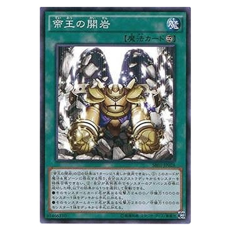 SR01-JP026 [JP] 帝王の開岩 - N Return of the Monarchs Yu-Gi-Oh Card Japanese