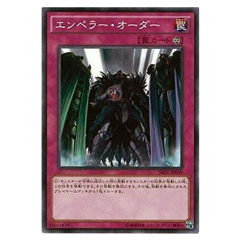SR01-JP039 [JP] エンペラー・オーダー - N By Order of the Emperor Yu-Gi-Oh Card Japanese