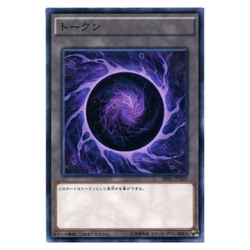 SR01-JPTKN [JP] トークン - N Token Yu-Gi-Oh Card Japanese