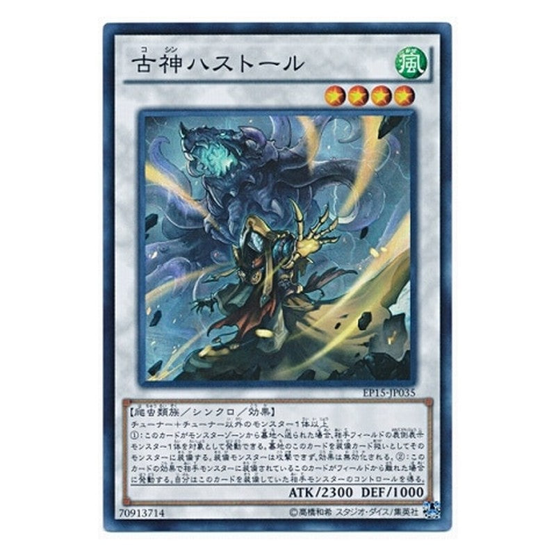 EP15-JP035 [JP] 古神ハストール - S Old Entity Hastorr Yu-Gi-Oh Card Japanese
