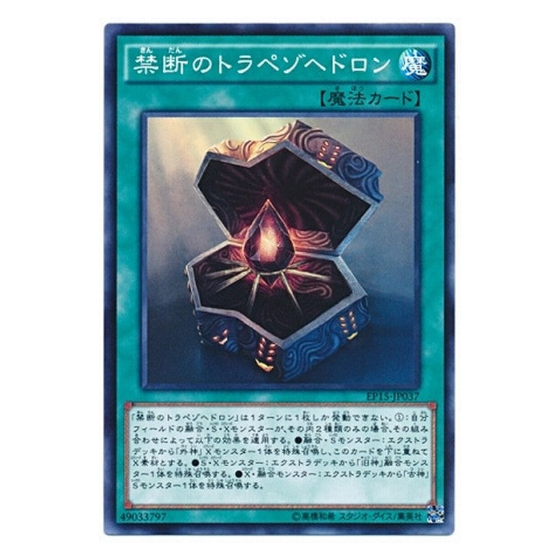 EP15-JP037 [JP] 禁断のトラペゾヘドロン - N Forbidden Trapezohedron Yu-Gi-Oh Card Japanese