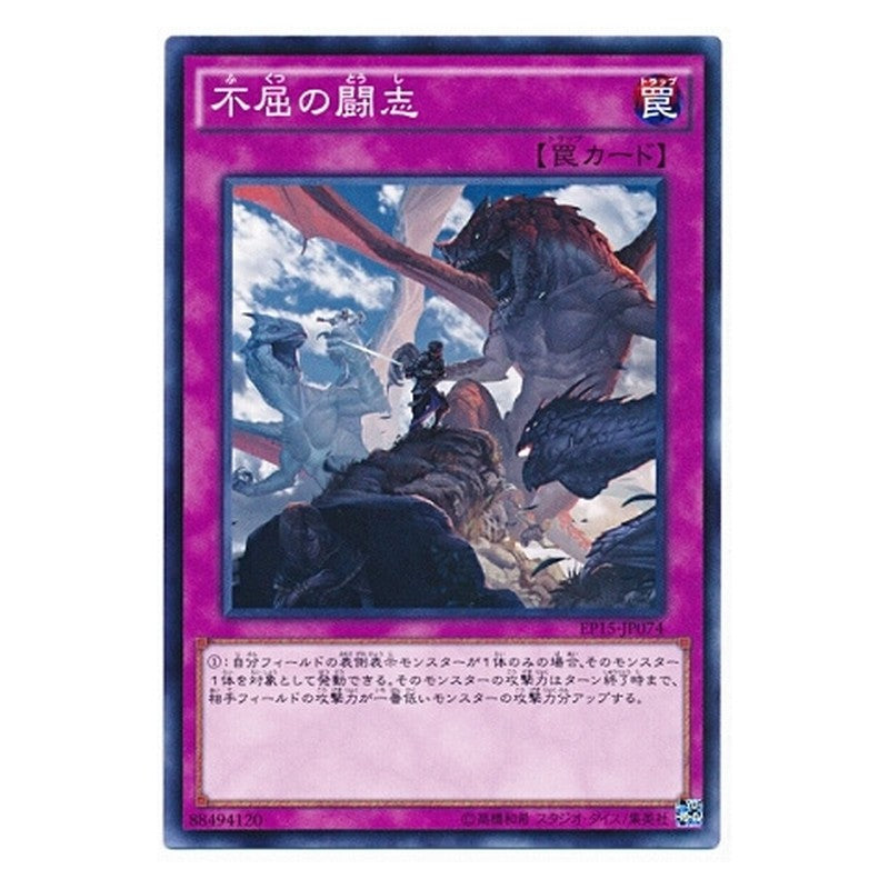 EP15-JP074 [JP] 不屈の闘志 - N Unbreakable Spirit Yu-Gi-Oh Card Japanese