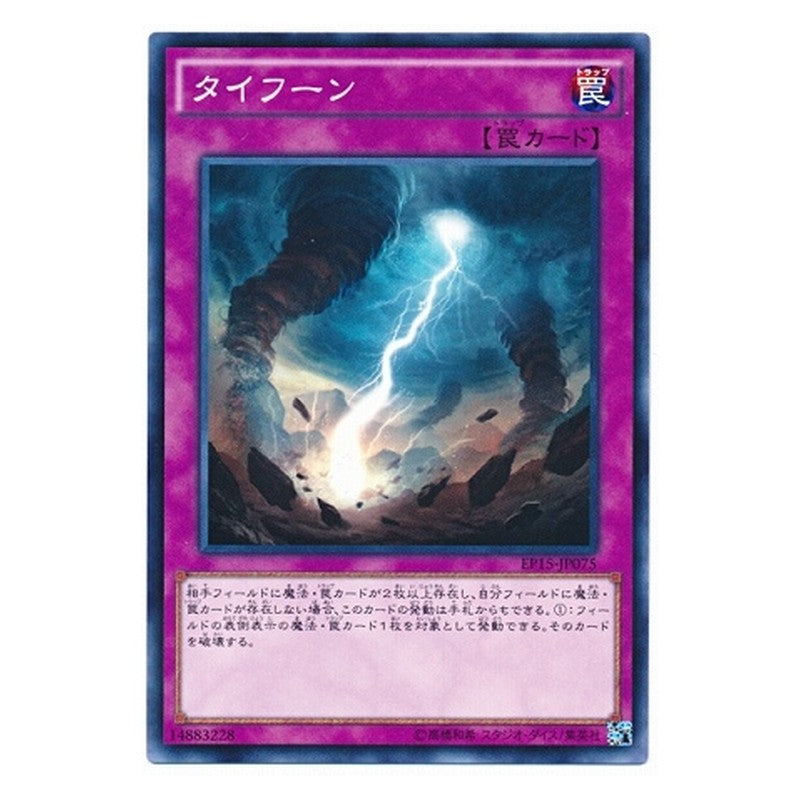 EP15-JP075 [JP] タイフーン - N Typhoon Yu-Gi-Oh Card Japanese