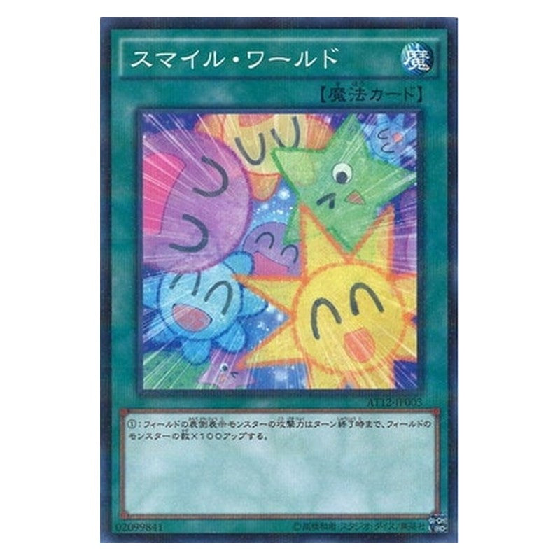 AT12-JP003 [JP] スマイル・ワールド - NP Smile World Yu-Gi-Oh Card Japanese