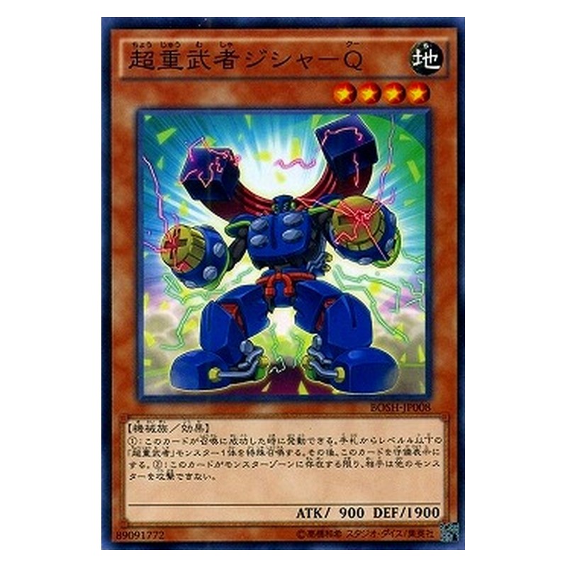 BOSH-JP008 [JP] 超重武者ジシャ－Ｑ - N Superheavy Samurai Magnet Yu-Gi-Oh Card Japanese