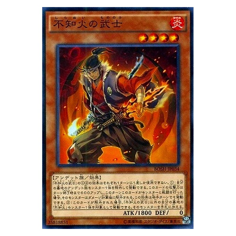BOSH-JP034 [JP] 不知火の武士 - N Shiranui Samurai Yu-Gi-Oh Card Japanese
