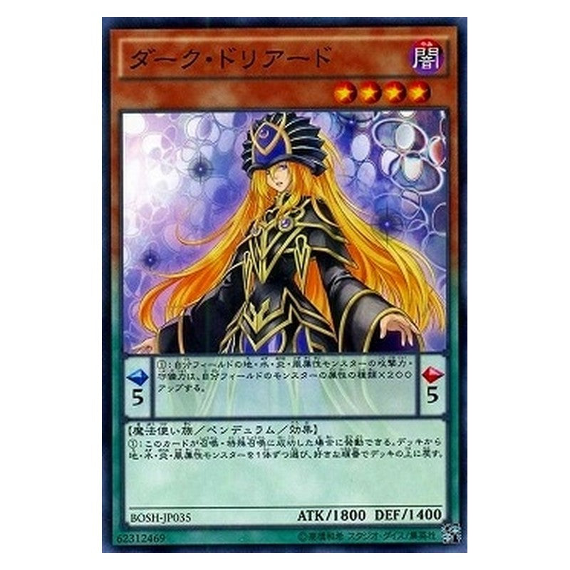 BOSH-JP035 [JP] ダーク・ドリアード - N Dark Doriado Yu-Gi-Oh Card Japanese