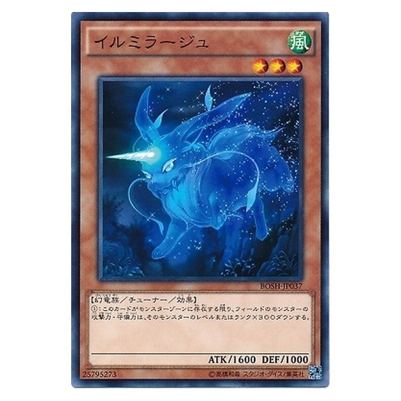 BOSH-JP037 [JP] イルミラージュ - N Al-Lumi'raj Yu-Gi-Oh Card Japanese