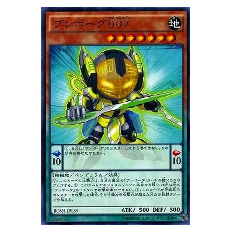 BOSH-JP039 [JP] ブンボーグ００７ - N Deskbot 007 Yu-Gi-Oh Card Japanese