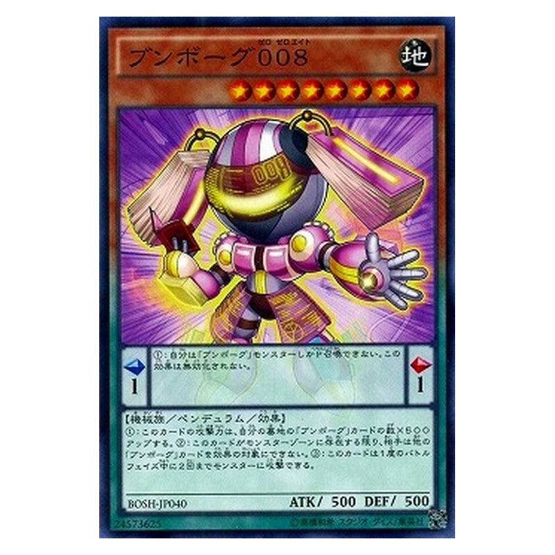 BOSH-JP040 [JP] ブンボーグ００８ - N Deskbot 008 Yu-Gi-Oh Card Japanese
