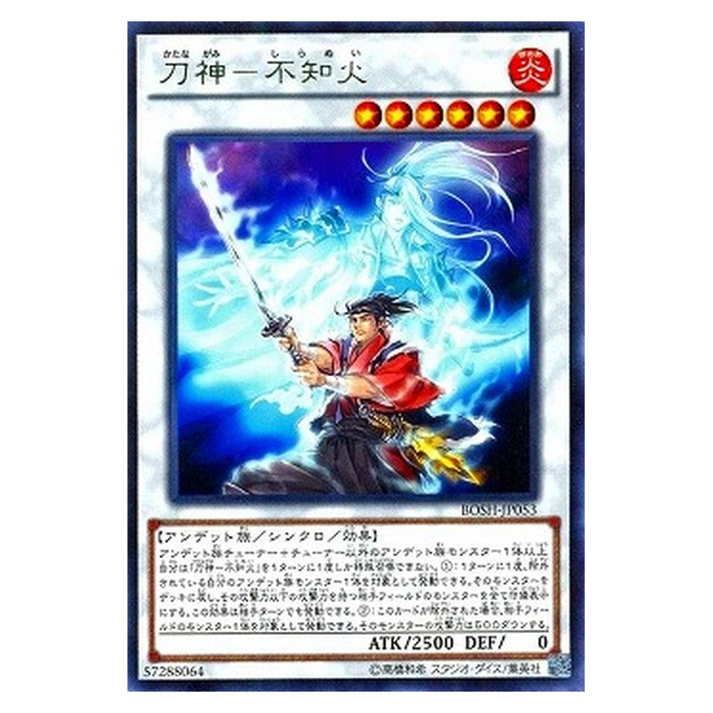 BOSH-JP053 [JP] 刀神－不知火 - R Shiranui Samuraisaga Yu-Gi-Oh Card Japanese