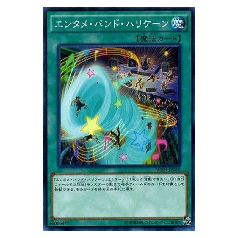 BOSH-JP056 [JP] エンタメ・バンド・ハリケーン - N Performance Hurricane Yu-Gi-Oh Card Japanese