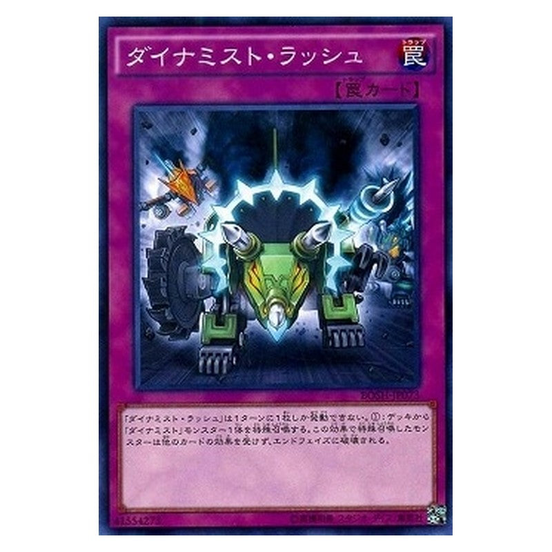 BOSH-JP073 [JP] ダイナミスト・ラッシュ - N Dinomist Rush Yu-Gi-Oh Card Japanese