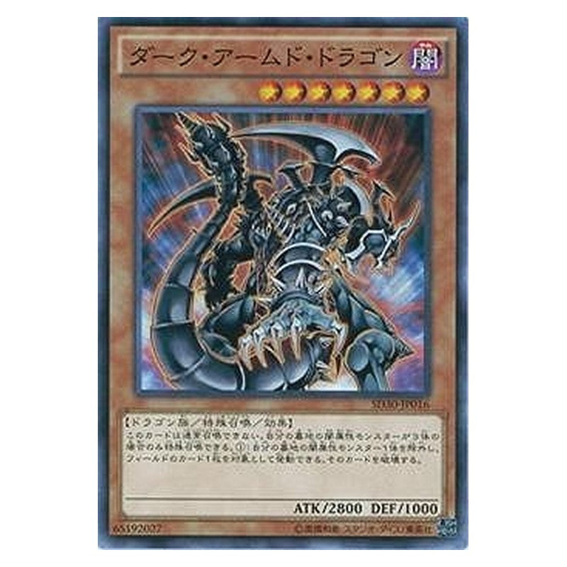 SD30-JP016 [JP] ダーク・アームド・ドラゴン - N Dark Armed Dragon Yu-Gi-Oh Card Japanese