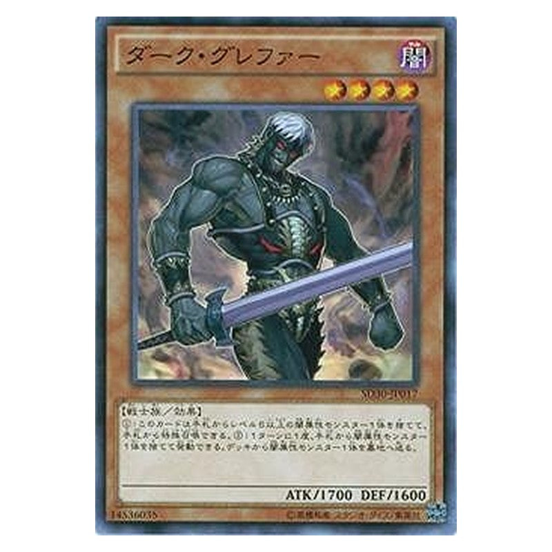 SD30-JP017 [JP] ダーク・グレファー - N Dark Grepher Yu-Gi-Oh Card Japanese