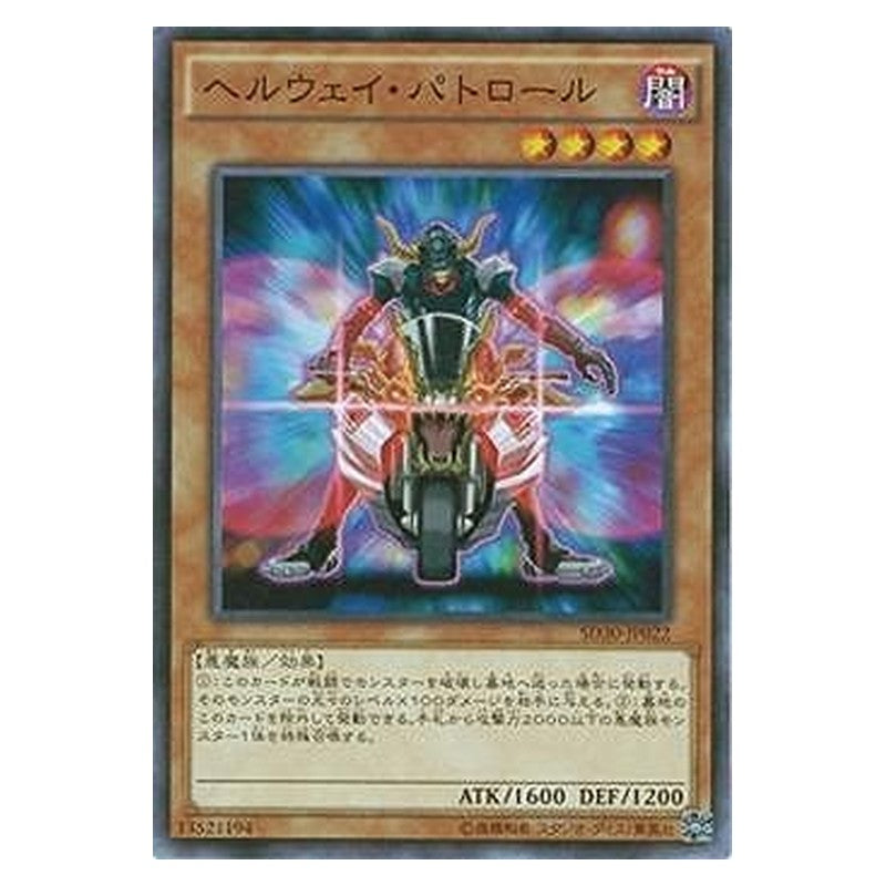 SD30-JP022 [JP] ヘルウェイ・パトロール - N Stygian Street Patrol Yu-Gi-Oh Card Japanese