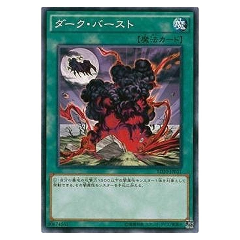 SD30-JP031 [JP] ダーク・バースト - N Dark Eruption Yu-Gi-Oh Card Japanese