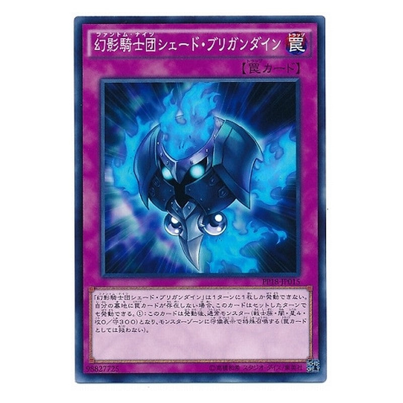 PP18-JP015 [JP] 幻影騎士団シェード・ブリガンダイン - N The Phantom Knights of Shade Brigandine Yu-Gi-Oh Card Japanese