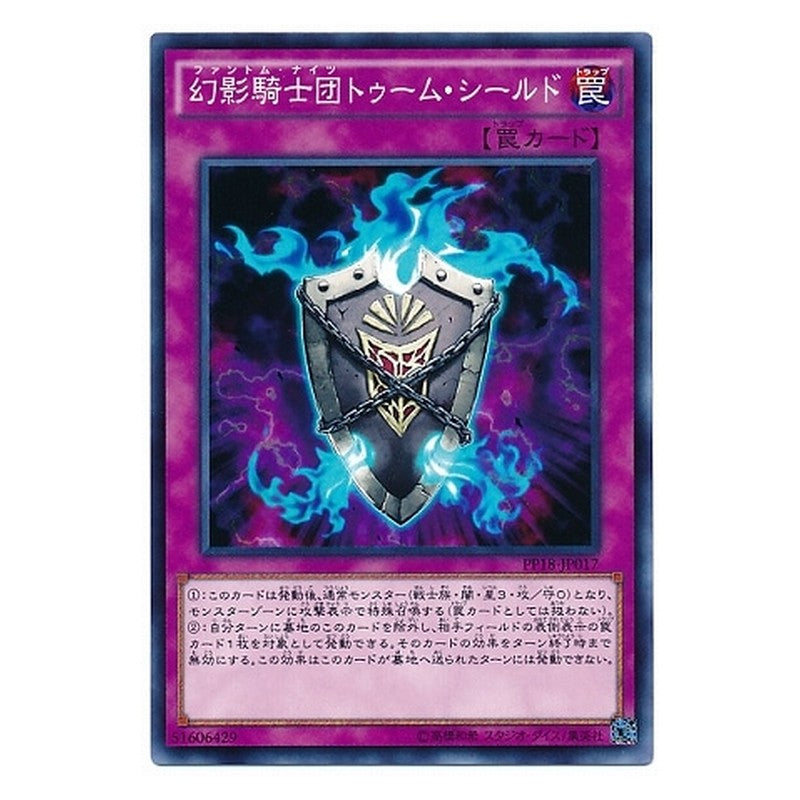PP18-JP017 [JP] 幻影騎士団トゥーム・シールド - N The Phantom Knights of Tomb Shield Yu-Gi-Oh Card Japanese