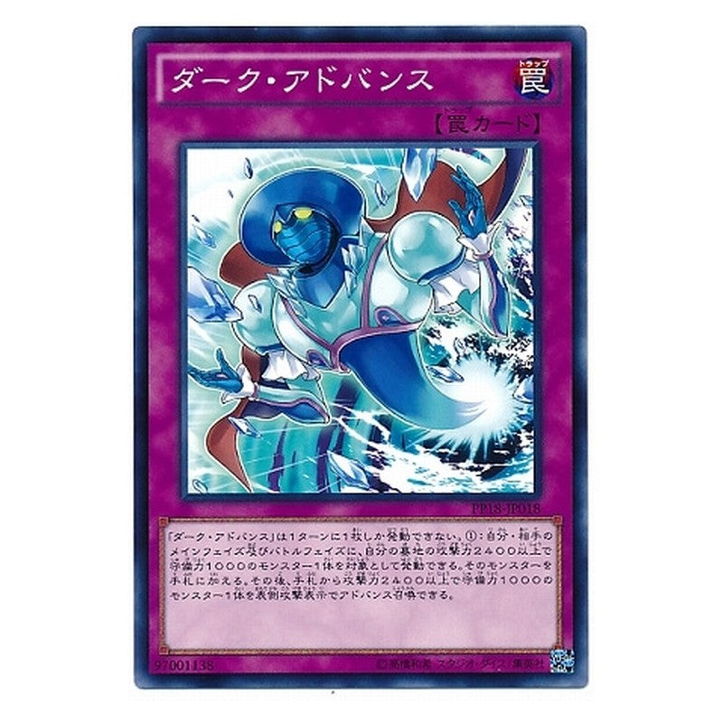 PP18-JP018 [JP] ダーク・アドバンス - N Dark Advance Yu-Gi-Oh Card Japanese