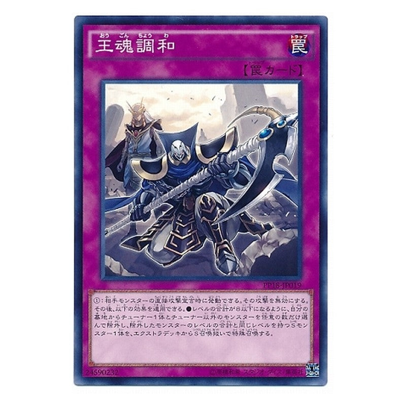 PP18-JP019 [JP] 王魂調和 - N King's Consonance Yu-Gi-Oh Card Japanese