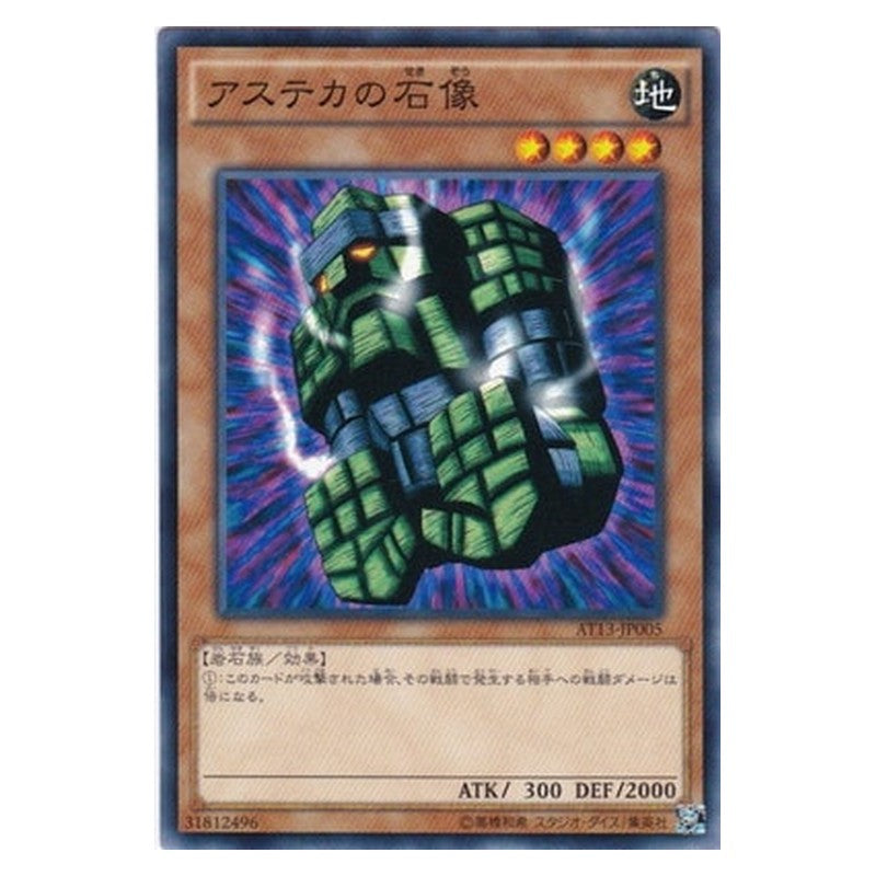 AT13-JP005 [JP] アステカの石像 - N Stone Statue of the Aztecs Yu-Gi-Oh Card Japanese