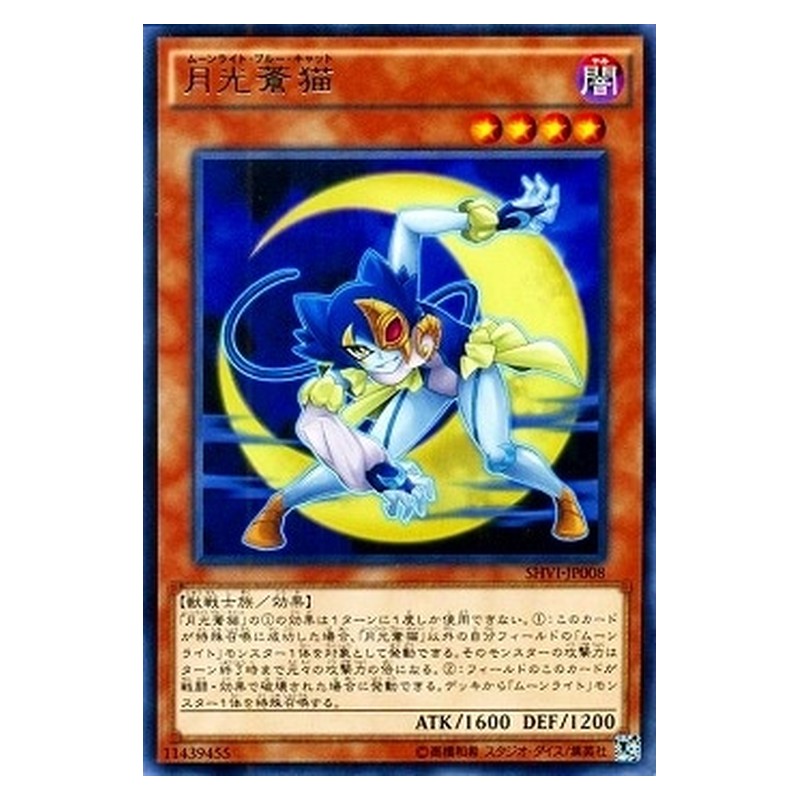 SHVI-JP008 [JP] 月光蒼猫 - R Lunalight Blue Cat Yu-Gi-Oh Card Japanese