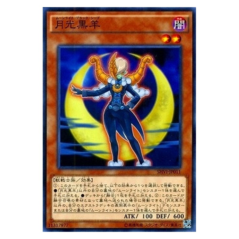 SHVI-JP011 [JP] 月光黒羊 - N Lunalight Black Sheep Yu-Gi-Oh Card Japanese