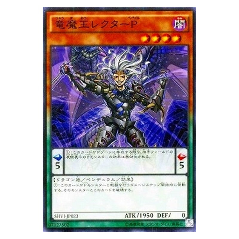 SHVI-JP023 [JP] 竜魔王レクターＰ - S Vector Pendulum, the Dracoverlord Yu-Gi-Oh Card Japanese