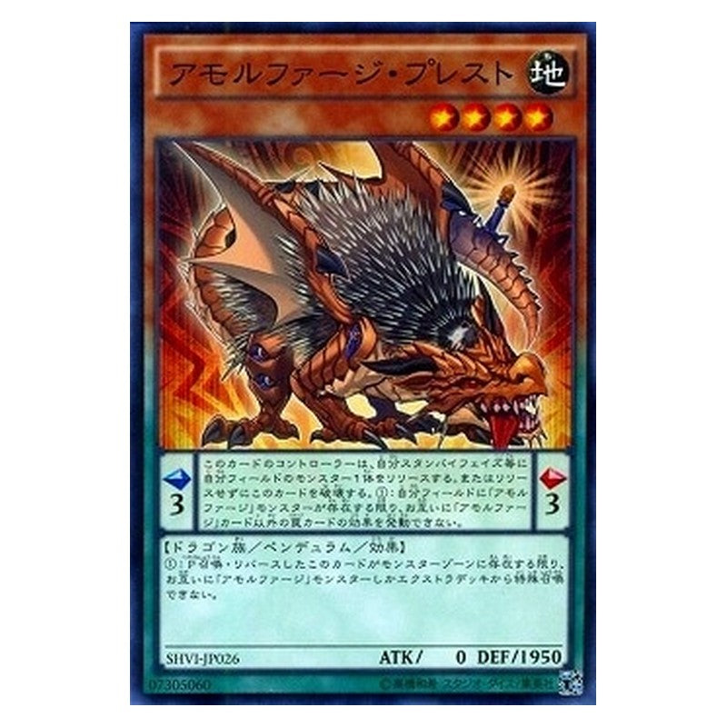 SHVI-JP026 [JP] アモルファージ・プレスト - N Amorphage Greed Yu-Gi-Oh Card Japanese