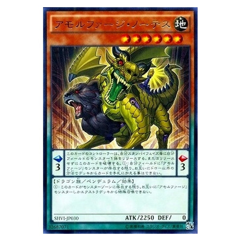 SHVI-JP030 [JP] アモルファージ・ノーテス - R Amorphage Sloth Yu-Gi-Oh Card Japanese