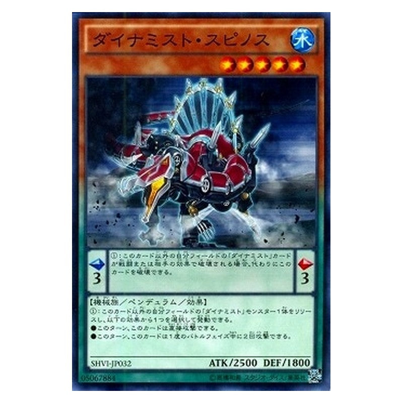 SHVI-JP032 [JP] ダイナミスト・スピノス - N Dinomist Spinos Yu-Gi-Oh Card Japanese