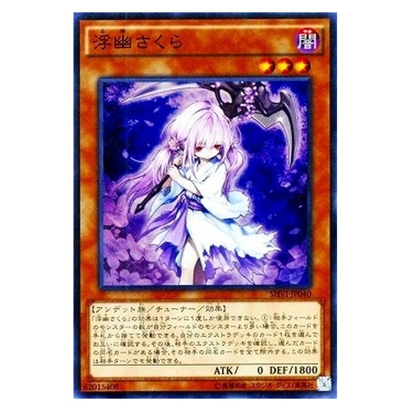 SHVI-JP040 [JP] 浮幽さくら - S Ghost Reaper & Winter Cherries Yu-Gi-Oh Card Japanese