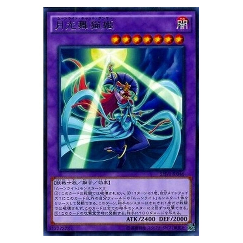 SHVI-JP046 [JP] 月光舞猫姫 - R Lunalight Cat Dancer Yu-Gi-Oh Card Japanese