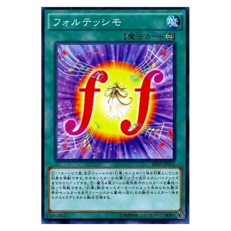 SHVI-JP057 [JP] フォルテッシモ - N Fortissimo Yu-Gi-Oh Card Japanese