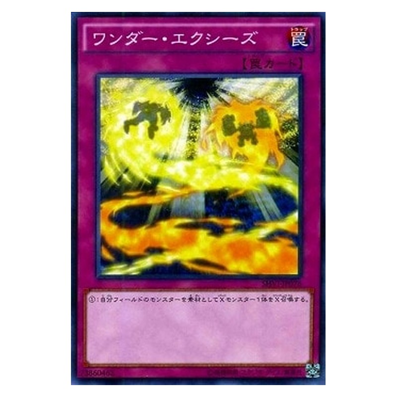 SHVI-JP076 [JP] ワンダー・エクシーズ - N Wonder Xyz Yu-Gi-Oh Card Japanese