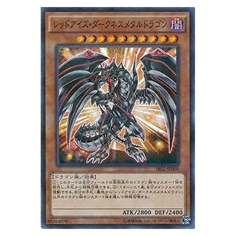 SR02-JP008 [JP] レッドアイズ・ダークネスメタルドラゴン - NP Red-Eyes Darkness Metal Dragon Yu-Gi-Oh Card Japanese