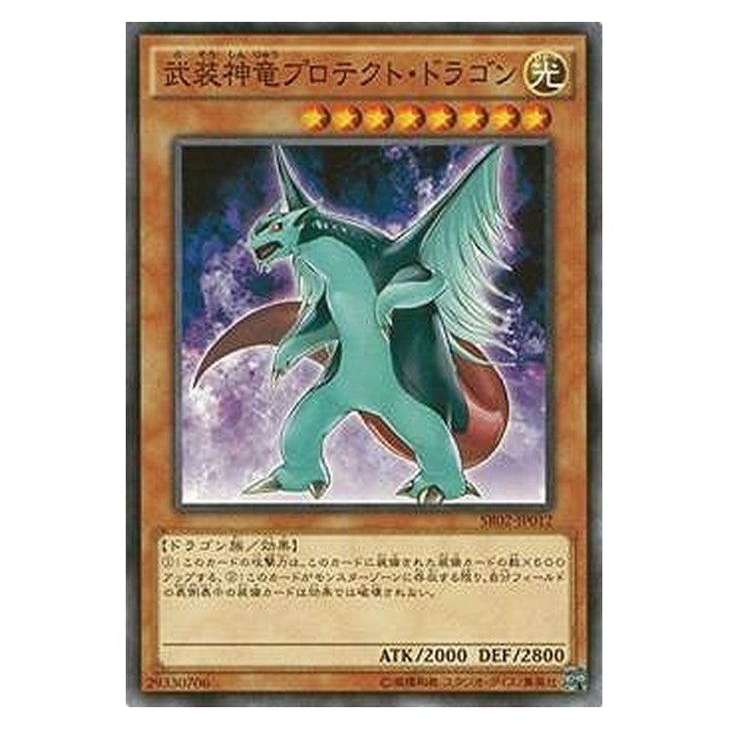 SR02-JP012 [JP] 武装神竜プロテクト・ドラゴン - N Armed Protector Dragon Yu-Gi-Oh Card Japanese