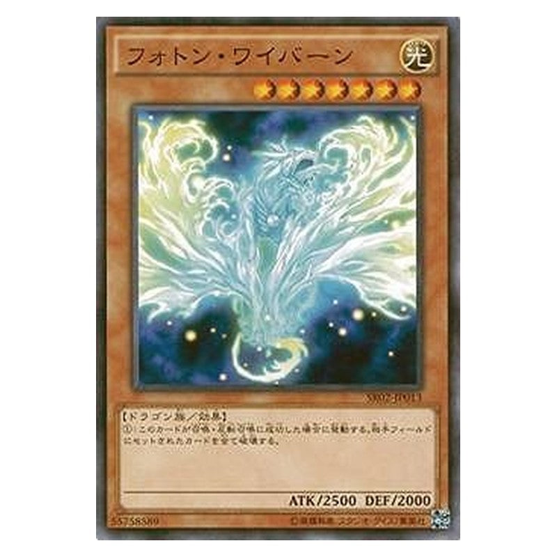 SR02-JP013 [JP] フォトン・ワイバーン - N Photon Wyvern Yu-Gi-Oh Card Japanese
